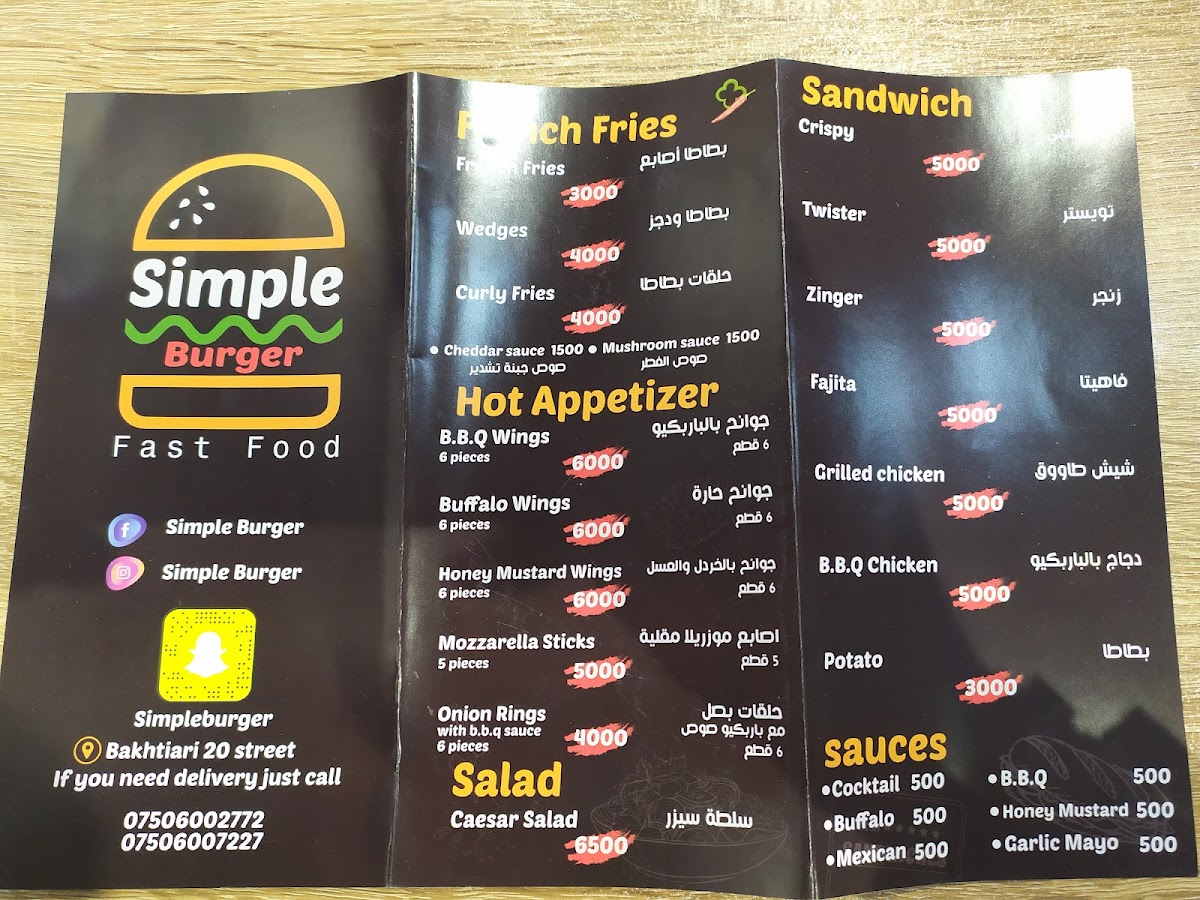 Menu Simply Burgers Galatsi-2