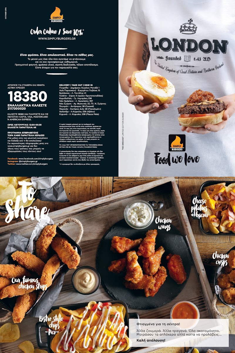 Menu Simply Burgers Galatsi-8